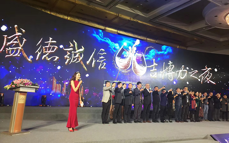 盛德诚信·吉博力之夜-01